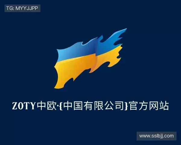 知道中欧体育